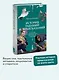 История гаданий и предсказаний. От ворожей и подблюдных песен до астрологии и карт Таро - фото 4