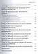 ANSYS для конструкторов - фото 4