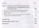 Профайлинг в деятельности органов внутренних дел. Учебное пособие - фото 4