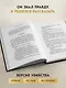Александр Мень: Пастырь. Свет во тьме. - фото 7