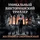 Знак Десяти - фото 4