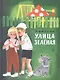 Улица Зелёная - фото 1