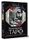 Happy Witch Tarot. Колдовское Таро современной ведьмы на каждый день - фото 3