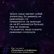 Популярная астрофизика. Философия космоса и пятое измерение - фото 7