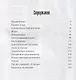 У цели. Воспоминания, шахматные партии - фото 2