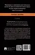 Правовые и криминалистические аспекты расследования некоторых видов коррупционных преступлений. Учебное пособие - фото 2