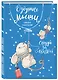 Блокнот «Озорные мыши», 32 листа, дизайн 2 - фото 2