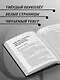 Константин Станиславский. Работа актера над собой. Моя жизнь в искусстве (черная обложка) - фото 5