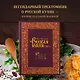 Русская кухня. Главное за 500 лет. Рецепты, техники, история - фото 4
