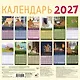 Curavamnedura на 2027 год Красной Огненной Овцы - фото 6