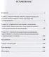Условия и факторы формирования продуктивного стиля руководства организациями в современных условиях: Монография - фото 2