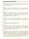Эйн Яаков (Источник Яакова) Том 7 - фото 4