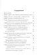 Военная история России с древнейших времен до конца XIX века. Учебное пособие - фото 2