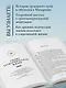 Благословение Махариши. Удивительная история моей жизни - фото 6