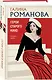 Комплект из 3-х книг: Возмездие по плану совпадений + Неслышные шаги зла + Герои старого кино - фото 6