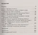 Крах политической доктрины императора Павла I, или Как нельзя управлять страной - фото 2