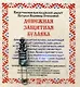 Амулет "Денежная защитная булавка" - фото 1