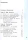 Информатика. 3 класс. Учебник. В двух частях. Часть 2. 7-е издание, переработанное. ФГОС 2021 - фото 2