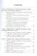 Товароведение и товарный менеджмент товаров для творчества, развития, спорта, активного отдыха и мебели. Учебник - фото 2