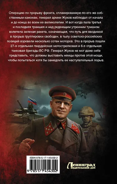 Смоленский нокдаун - фото 2