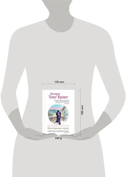 Мастерская чудес - фото 2