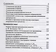 Химия. Карманный справочник. 9-11 классы - фото 4