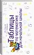 Таблицы по математике для начальной школы: учебное пособие - фото 3