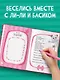 Кот Басик. Очень личный дневничок - фото 5