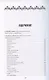 Следы на снегу. Голубой пакет. Их было четверо. Повести, рассказы - фото 2