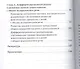 Дети с общим недоразвитием речи. Развитие памяти - фото 3