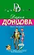 Ангел на метле - фото 1