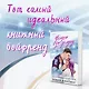Услуга за услугу - фото 4