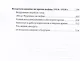 Воздушный путь. Книга о летательных аппаратах легче и тяжелее воздуха - фото 4