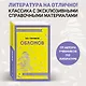 Обломов - фото 4