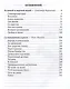 Мой 1905. Воспоминания большевиков-экспроприаторов - фото 3