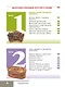 Изобразительное искусство. 5 класс. Учебник - фото 2