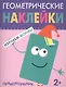 Геометрические наклейки. Прямоугольник - фото 1