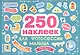 250 наклеек. Наклейки для фотосессии малыша - фото 1