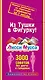 Лисси Мусса(под/комплект)Из тушки в Фигурку! Полное руководство по обретению стройности за 1 месяц. - фото 4