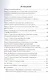 Методика работы с творческим коллективом. Учебное пособие - фото 2