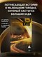 Под куполом : роман - фото 3