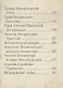 Храмы Санкт-Петербурга - фото 4