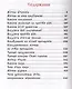 Молитвослов "Дыхание души" - фото 3