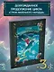 Страж маленького народца. Книга 3. Ритуал защиты - фото 4