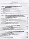 Организационно-информационный менеджмент. Учебное пособие - фото 2