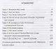 Вольф Мессинг - фото 2