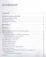 Ruby. Объектно-ориентированное проектирование - фото 2