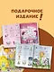 Планета удивительных детей - фото 5