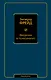 Введение в психоанализ - фото 1