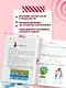 Считаю и решаю: для детей 5-6 лет. Ч. 2, 2-е изд., испр. и перераб. - фото 4